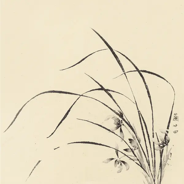 An ink brush painting of a blooming plant with long leaves.