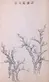 Black ink brush painting of two small groups of bare twisting trees with instructional text in Chinese.