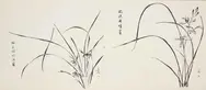 “In the Manner of Wen Zhengming’s Orchids in Rain” (left) and “In the Manner of Shen Zhou’s Orchids in Clear Weather” (right), Orchid 8 and 7, Ten Bamboo Studio Manual of Calligraphy and Painting, Ming dynasty, Chongzhen period to early Qing dynasty, ca. 1633–1703. Compiled and edited by Hu Zhengyan (1584/5–1673/4). Woodblock-printed book mounted as album leaves, ink and colors on paper, 9 7/8 × 11 1/4 in., each sheet. The Huntington Library, Art Collections, and Botanical Gardens.